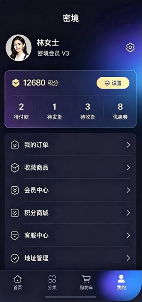 个人中心，会员积分、订单与收藏管理